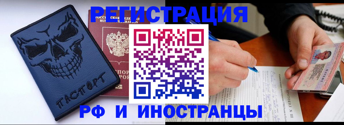 где прописаться в Нариманове