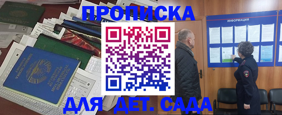 временная регистрация для всех в Нариманове