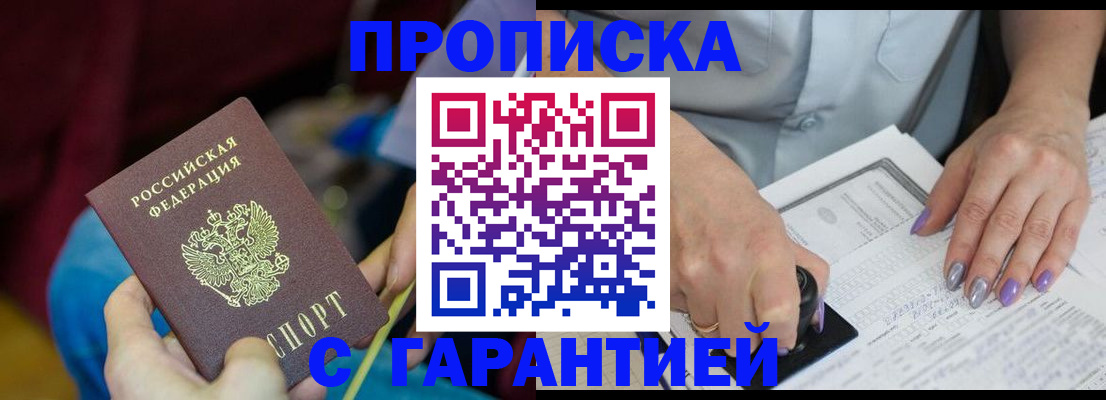 временная регистрация законно в Нариманове