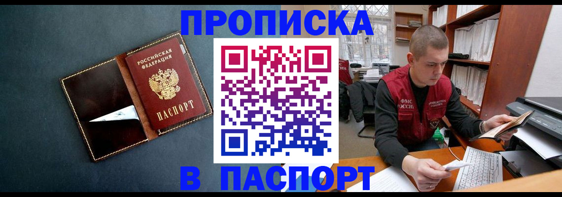 миграционный учет в Нариманове